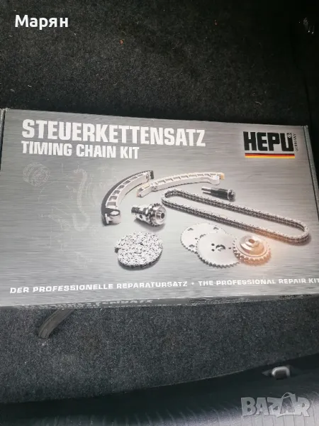 Продавам нова комплет верига , снимка 1