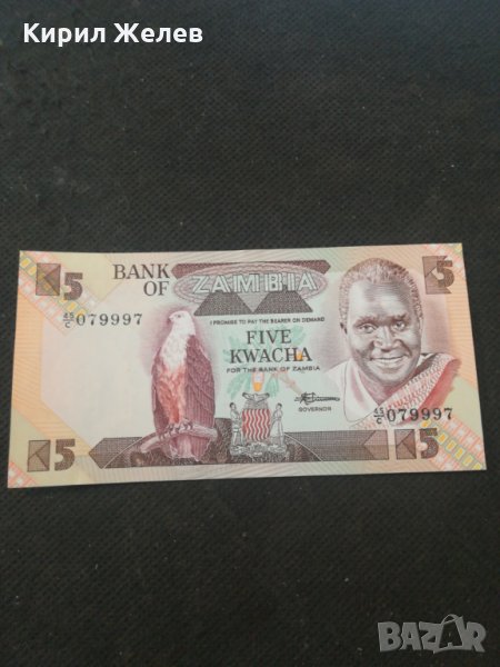 Банкнота Замбия - 13159, снимка 1