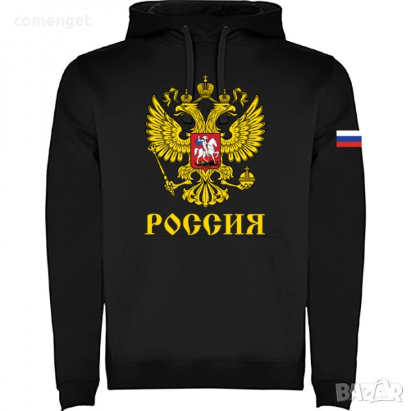 НОВО! Суичъри, тип Hoodie РУСИЯ / РОССИЯ Герб - различни цветове!, снимка 1