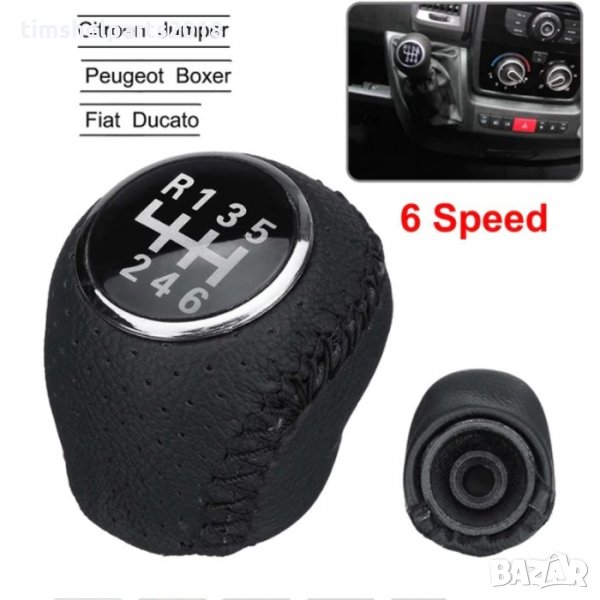Топка скоростен лост за FIAT Ducato-PEUGEOT Boxer- CITROEN Jumper 2002-2014 , снимка 1