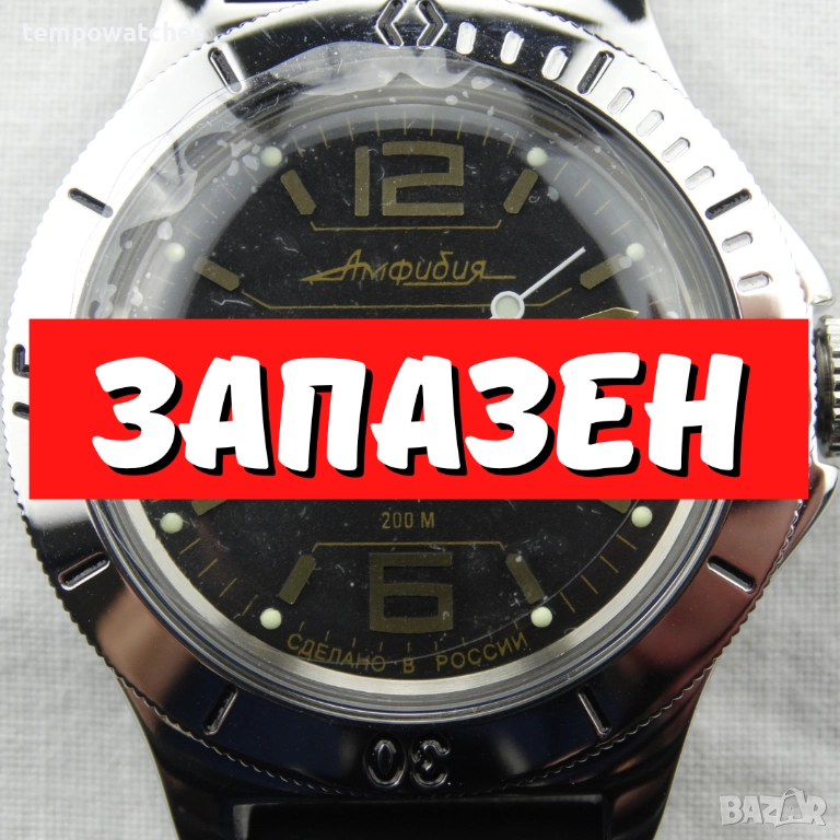 ВОСТОК АМФИБИЯ АВТОМАТИЧЕН ref: 120697, снимка 1