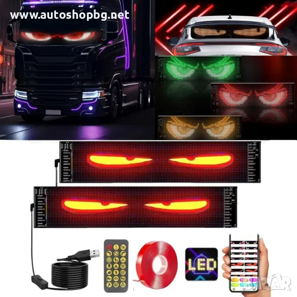 Светещи LED очи за предно стъкло,Devil Eyes 2х60/17см, снимка 1