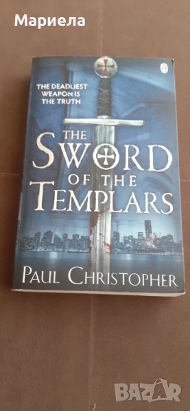 THE SWORD OF THE TEMPLARS, снимка 1