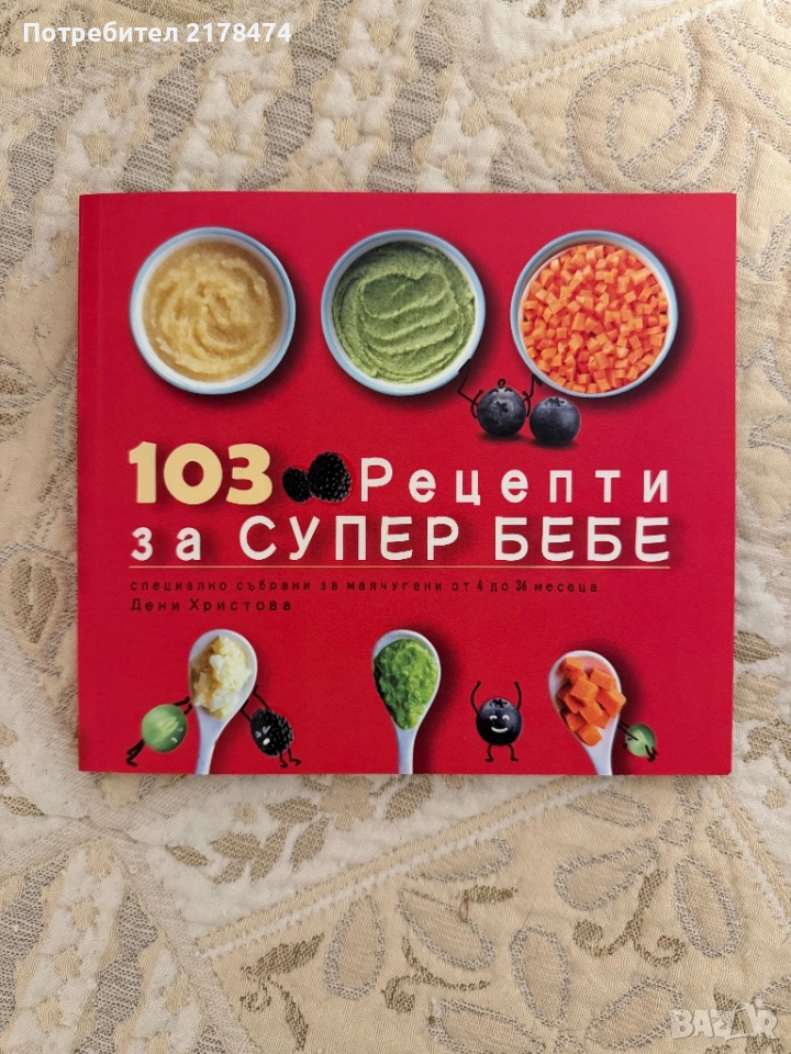 Книги за майчинство, снимка 1