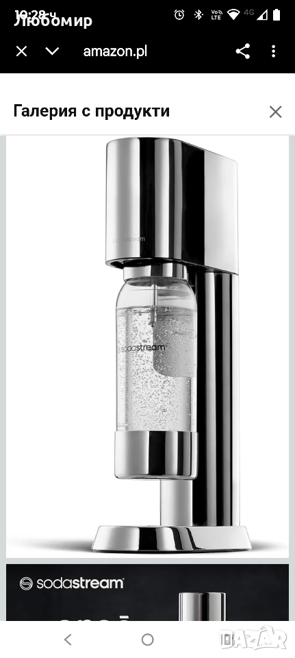 Безжична машина за газирана вода SodaStream Enso, машина за газирана вода - газът не е включен , снимка 1