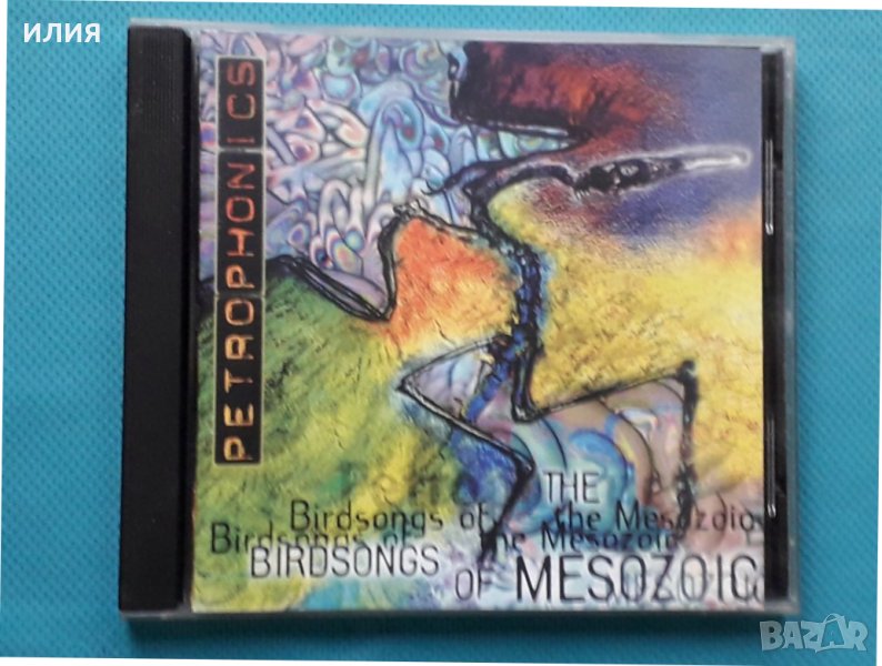 Birdsongs Of The Mesozoic – 2000 - Petrophonics(Avantgarde,Art Rock,Prog Rock), снимка 1