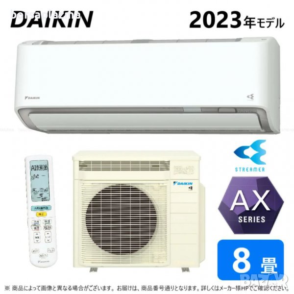 Японски Инверторен климатик DAIKIN S253ATAS-W модел 2023 година, снимка 1