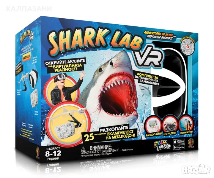 Лаборатория за акули във виртуална реалност Abacus 43188, снимка 1