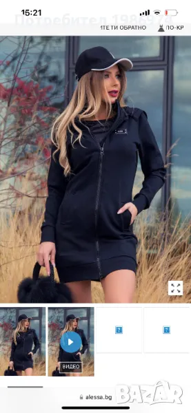 Жилетка Алеса Alessa, снимка 1