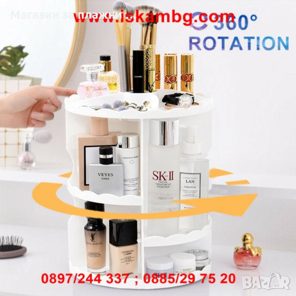 Въртящ се органайзер за козметика 2195, снимка 1