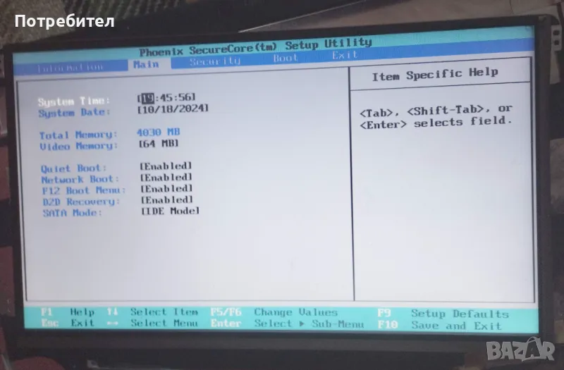 Матрица Samsung 11.6 инча, снимка 1