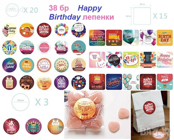 38 бр Happy Birthday рожден ден самозалепващи лепенки стикери за украса декор картонена торта парти , снимка 1
