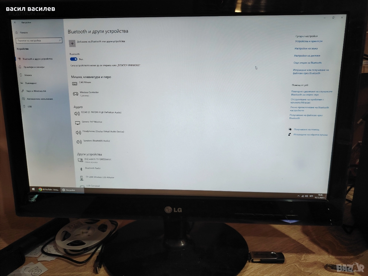 LG монитор, снимка 1
