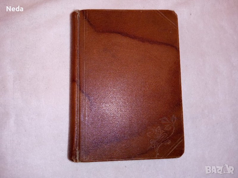 Комплект списания "Популярна научна библиотека" 1936 г. , снимка 1