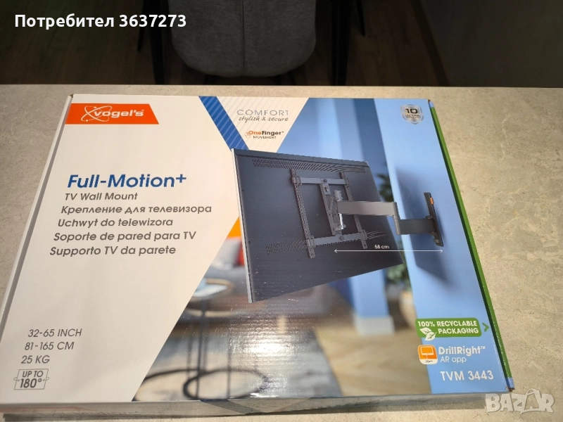 TV Стойка за стена VOGELS TVM 3443 черна, подвижна, до 65 инча и 25кг, снимка 1