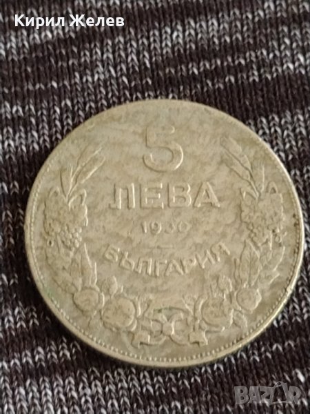 Монета  5 лева 1930г. Царство България Хан Крум за колекционери 29403, снимка 1