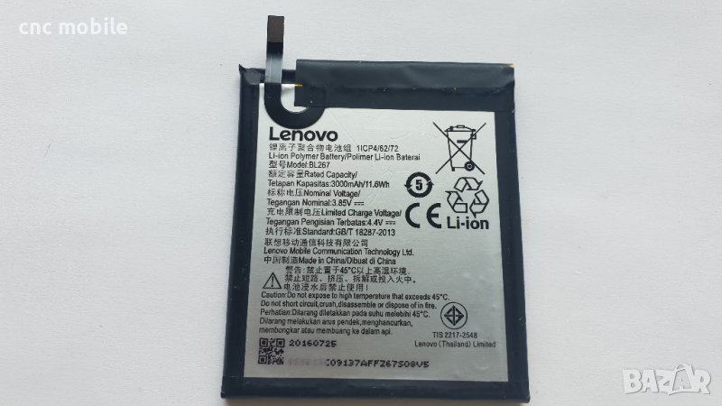 Батерия Lenovo BL267 - Lenovo K6 - Lenovo K33A48, снимка 1