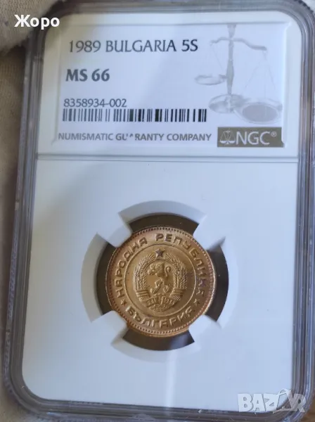 5 стотинки 1989 година България NGC *MS66*, снимка 1