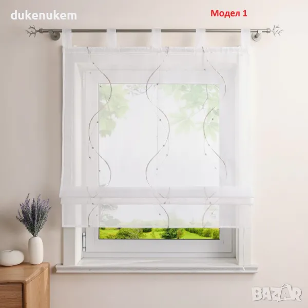 НОВА! Римска щора с халки, полупрозрачно перде с бродерия, снимка 1