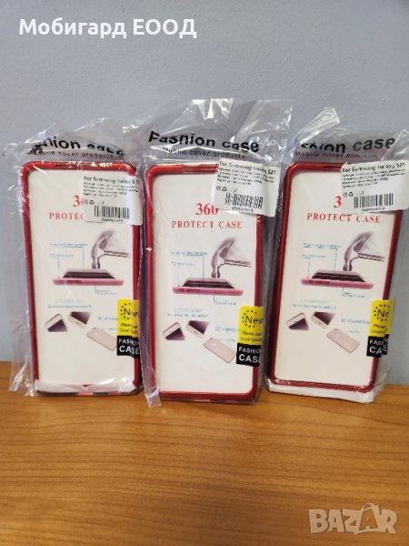 360⁰ калъф за Samsung S21, снимка 1