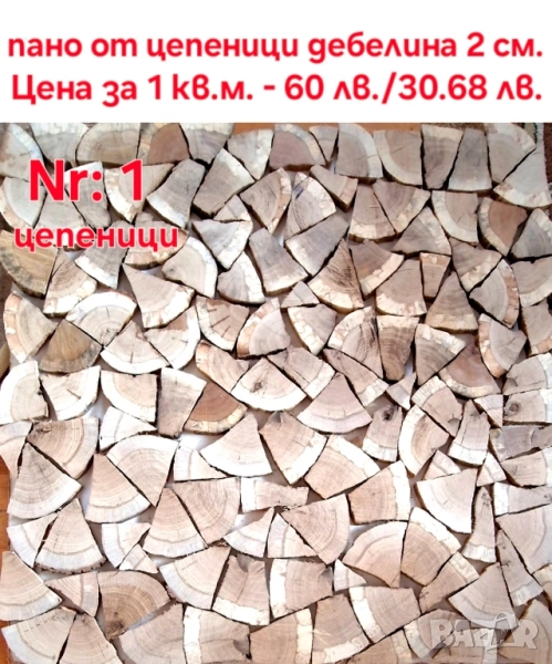 Пана от дървени шайби, снимка 1