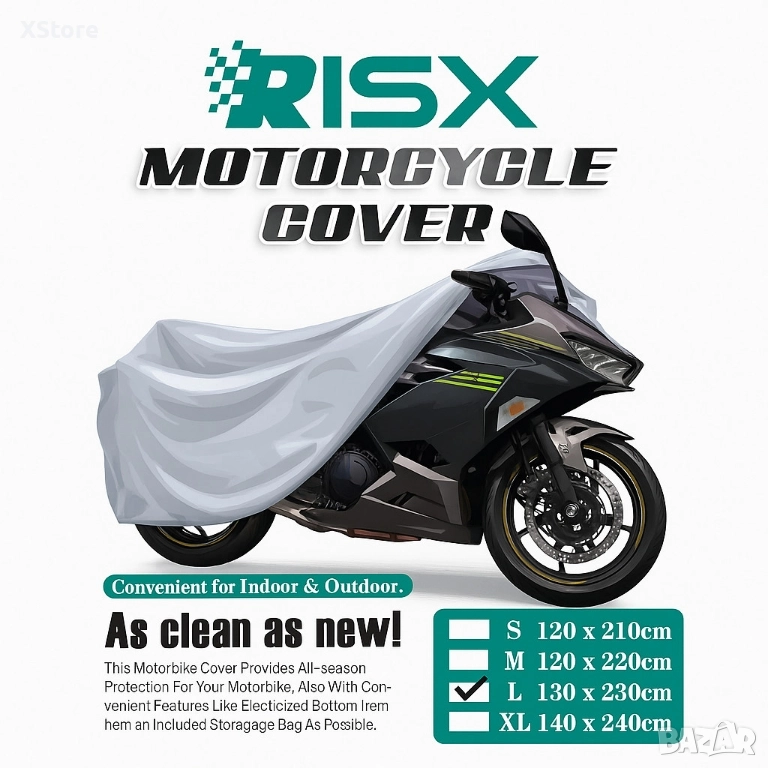 Покривало за мотор RISX – Защита от дъжд, слънце, прах и птици, снимка 1