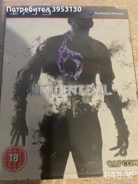 Resident evil ps3 steel book edition , снимка 1