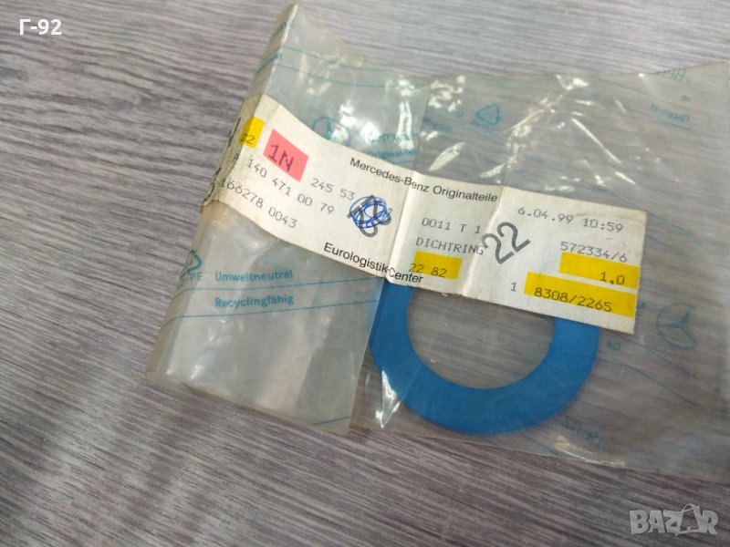 A1404710079**NEU**MERCEDES-BENZ**УПЛАТНЕНИЕ ЗА КАПАЧКА НА РЕЗЕРОАР**, снимка 1