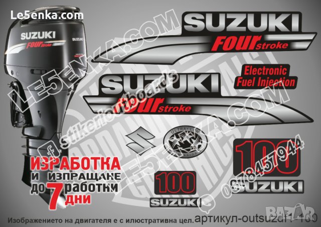 SUZUKI 100 hp DF100 2003 - 2009 Сузуки извънбордов двигател стикери надписи лодка яхта outsuzdf1-100