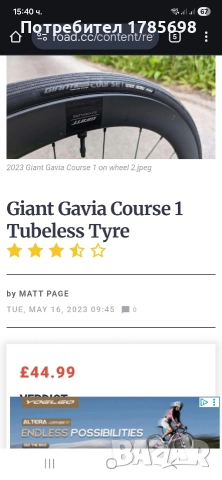 Гуми Giant cavia Course 1 - 700/25с 2бр, снимка 6 - Части за велосипеди - 52791480