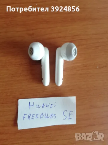 Huawei Freebuds se лява и дясна, снимка 3 - Bluetooth слушалки - 47782431