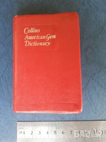 Collins American Gem Dictionary - малък/джобен речник, удобен