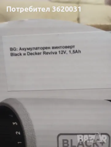 Продавам бормашина и зеге, цената е за двата инструмента , снимка 8 - Бормашини - 49259742