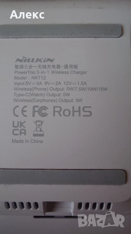 Безжична зарядна станция Nillkin 3 в 1 за Huawei , снимка 5 - Безжични зарядни - 52097323