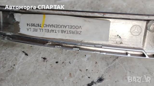 8259599 204969l Вътрешна облицовка за Mercedes-Benz E-CLASS UK852452-73, снимка 2 - Части - 47727576