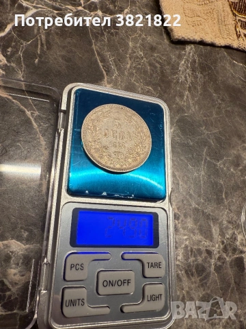 5 лева 1885, снимка 6 - Нумизматика и бонистика - 53279184