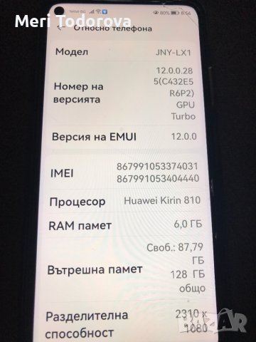 Продавам телефон Huawei p40Lite, снимка 1 - Huawei - 44115319