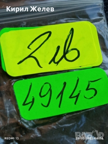 Три телефонни жетона токен стари редки от соца за КОЛЕКЦИЯ ДЕКОРАЦИЯ 49145, снимка 8 - Други ценни предмети - 51460997