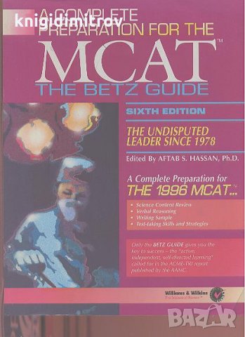 A Complete Preparation for the MCAT. Betz Guide.  Колектив, снимка 1 - Специализирана литература - 27765798