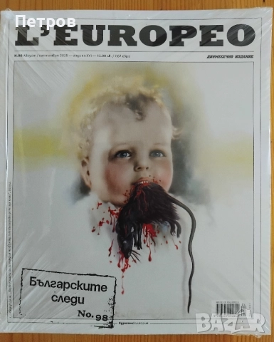 L'Europeo ЛЕуропео Списание - "Революции § Революционери' бр.№93 2024г, снимка 9 - Колекции - 47876256
