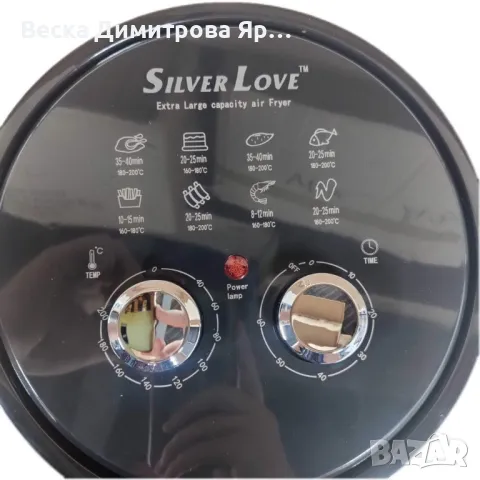 Домакински фритюрник 8 литра "airfryer" с голям капацитет Silver love, снимка 4 - Фритюрници - 48722003