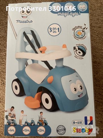 Детска кола Ride-on 3 in 1 Smoby - Maestro, Син, снимка 1 - Детски велосипеди, триколки и коли - 39577902