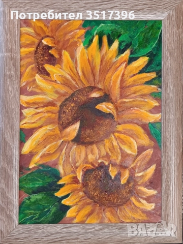 Слънчогледи - живопис
