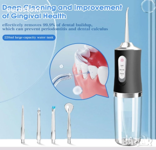 Зъбен душ AOSKYKA, безжичен иригатор за устна гигиена, 220 мл, 3 режима, 4 накрайника, снимка 3 - Други - 51872023