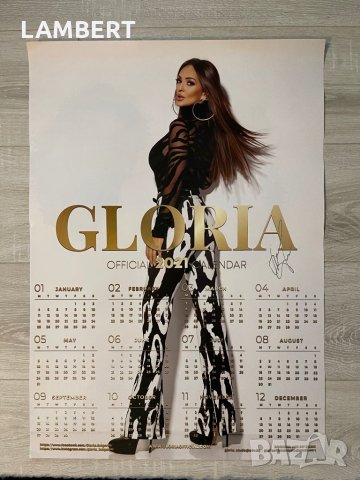 Календар с автограф на Глория 2021 , снимка 1