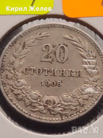 Монета 20 стотинки 1906г. Княжество България за КОЛЕКЦИОНЕРИ 32884, снимка 6 - Нумизматика и бонистика - 43043464