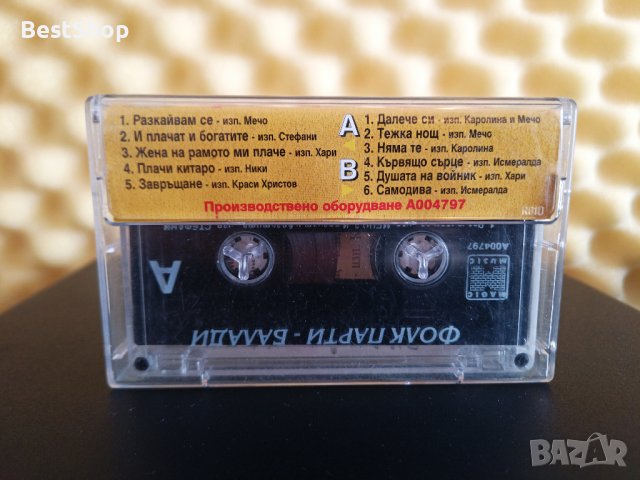 Фолк Парти - Балади сборно, снимка 2 - Аудио касети - 40035396