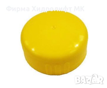 Капачка жълта за химичска тоалетна THETFORD 1638478