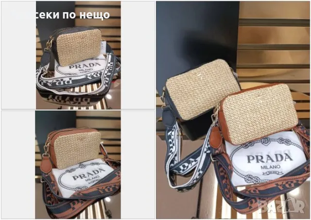 Prada Дамска Чанта Прада - Налични Различни Цветове Код D1740