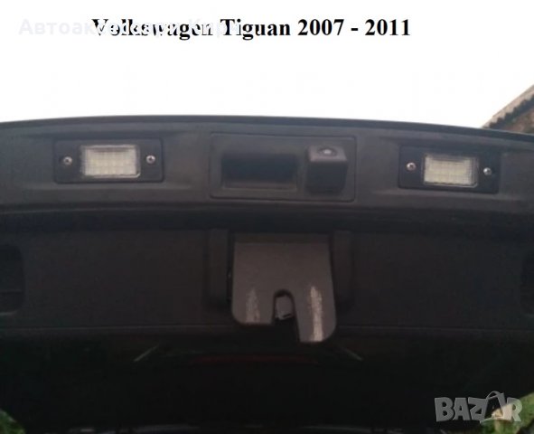 LED Плафони Porsche Cayenne VW Touareg Passat Tiguan Caddy Golf Заден Номер ЛЕД Диодни, снимка 5 - Аксесоари и консумативи - 33956512